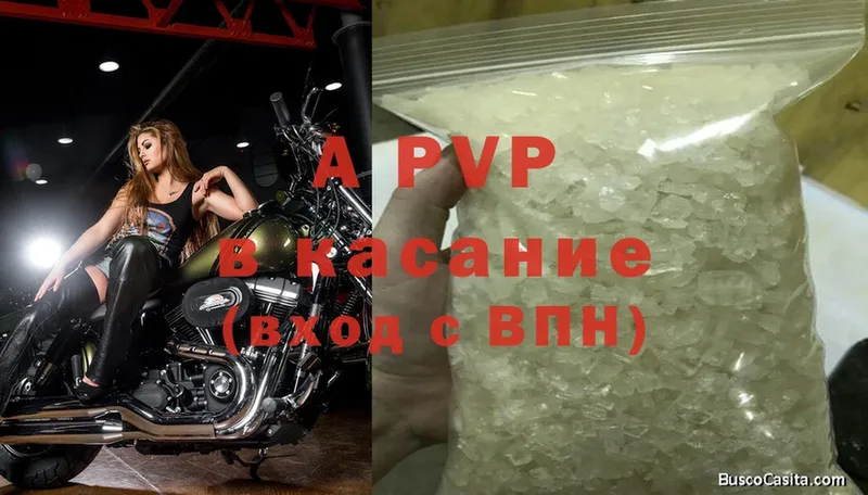 как найти наркотики  Зея  APVP VHQ 